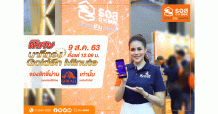 ช่วงนาทีทอง Golden minute สินเชื่อบ้าน ธอส. ดอกเบี้ย 0% นาน 12 เดือน วงเงินจำกัด