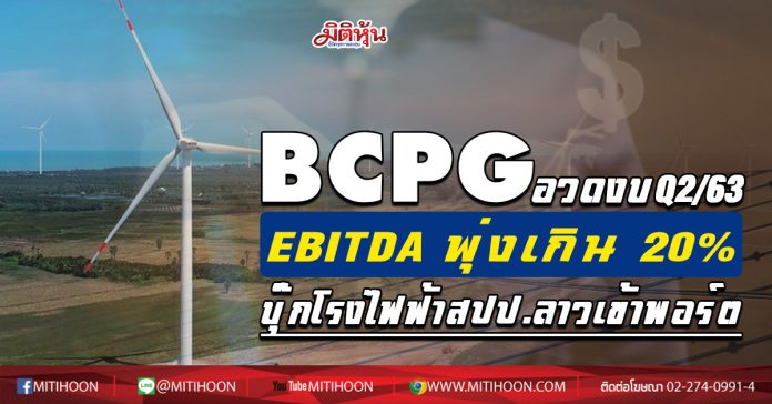 BCPG
