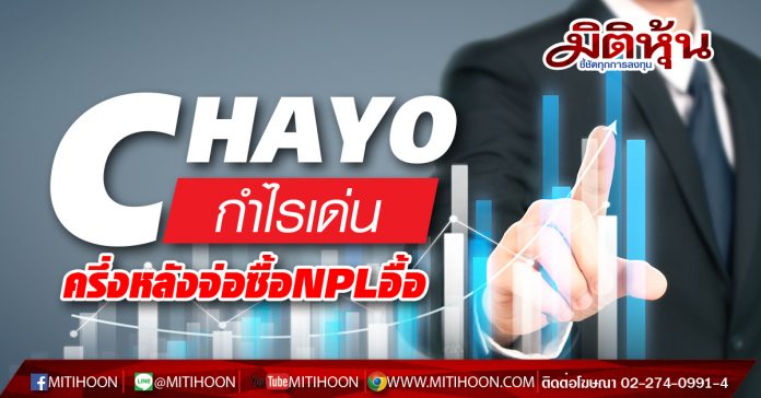 CHAYO