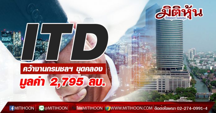 ITD