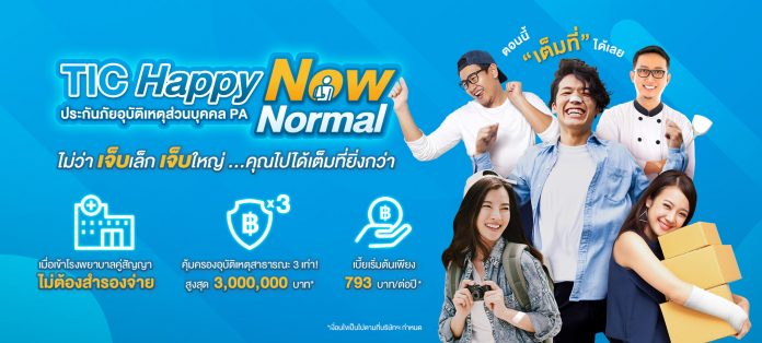 PA Happy Now Normal