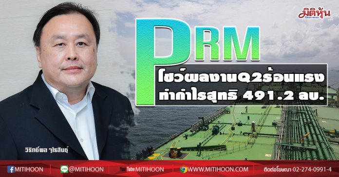 PRM