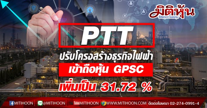 PTT