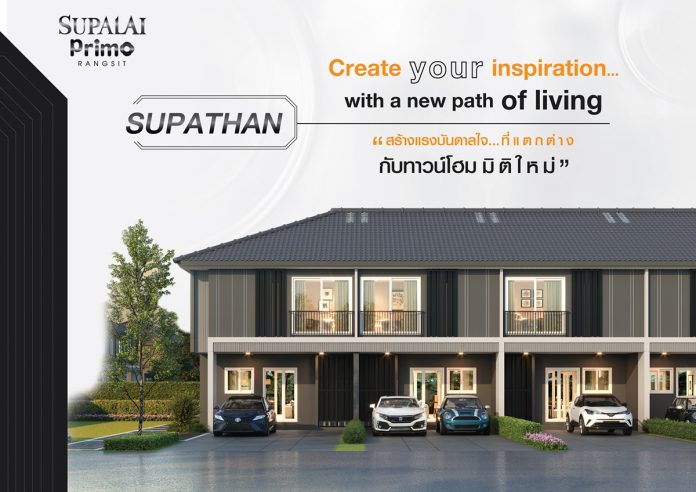 Quote_ศุภาลัย พรีโม่ รังสิต