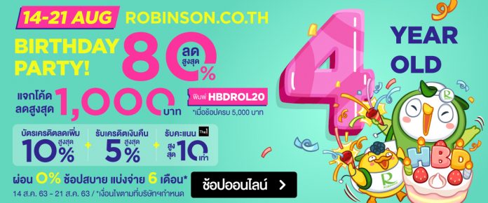 Robinson Online Birthday Party