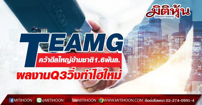 TEAMG