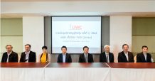 ผู้ถือหุ้น UWC อนุมัติการจำหน่ายเงินลงทุนในธุรกิจโรงไฟฟ้าชีวมวล