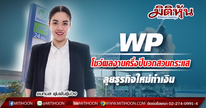 WP