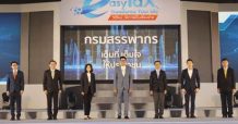 “กรมสรรพากรเปิดงาน Easy Tax Transforms Your Life “วิถีใหม่…ให้ภาษีเป็นเรื่องง่าย