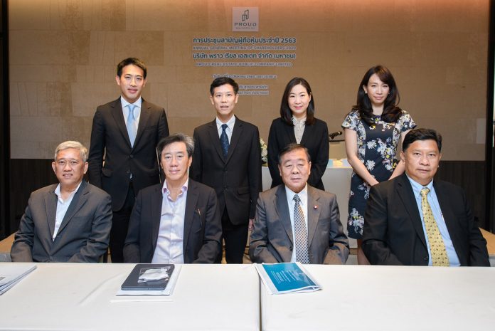 ภาพข่าวประชุมผู้ถือหุ้น PROUD