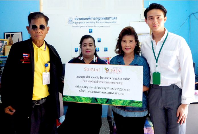 ศุภาลัย ส่งมอบอุปกรณ์สำหรับคนพิการและผู้สูงอายุ แก่สมาคมคนพิการกรุงเทพมหานคร