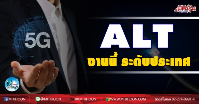 เด็กแนว