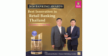 ธ.ออมสิน คว้ารางวัล Best Innovation in Retail Banking Thailand 2020