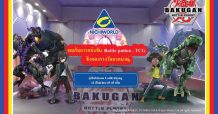 โรบินสัน แท็กทีมแบรนด์ของเล่นชั้นนำ ชวนพบสุดยอดของเล่น ของสะสม ในงาน ‘ROBINSON HOBBY & TOYS FUN FAIR’