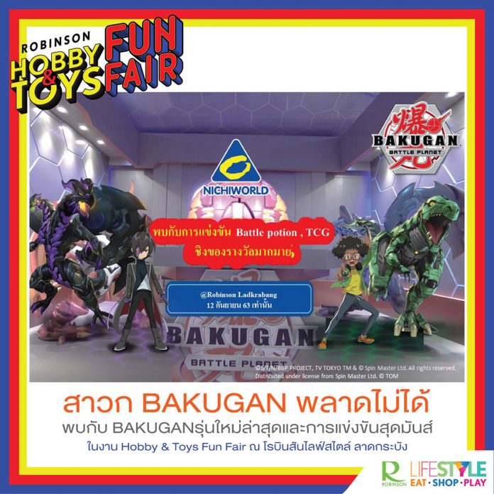 BAKUGAN