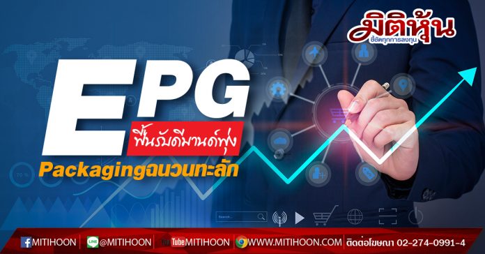 EPG