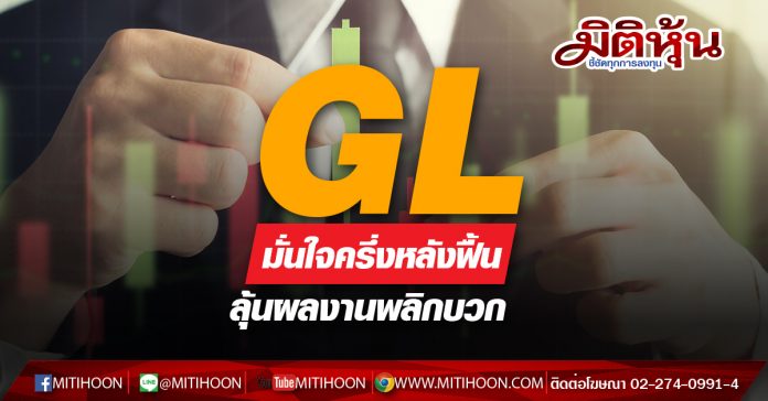 GL