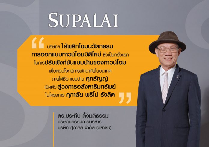Quote - ดร.ประทีป ตั้งมติธรรม