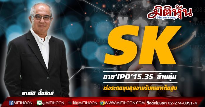 SK