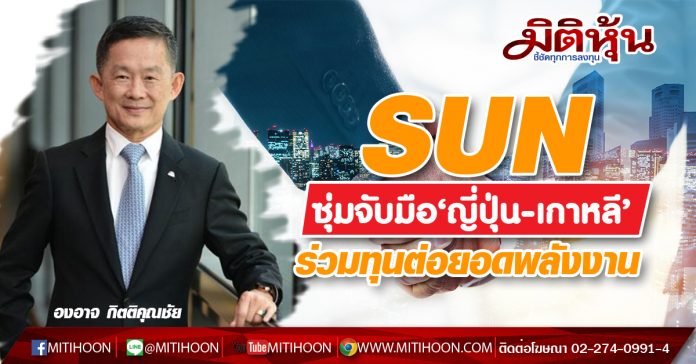 SUN