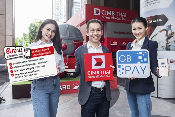 ภาพข่าว cimb_gb2