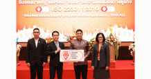 ธอส. องค์กรแรกในไทย ที่ได้รับรองมาตรฐาน ISO22301 : 2019 เวอร์ชั่นล่าสุด