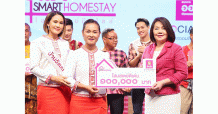 ธ.ออมสิน ประกาศผลผู้ชนะ โครงการชุมชนประชารัฐสีชมพู ปีที่ 4 ภายใต้แนวคิด GSB Smart Homestay โฮมสเตย์มีสไตล์ โดย บ้านปรางค์นคร จ.นครราชสีมา คว้ารางวัลโฮมสเตย์ยอดเยี่ยมไปครอง