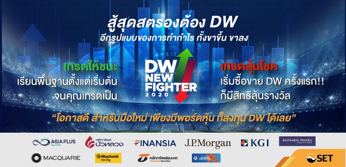 DWNEWFIGHTER2020-6OCT