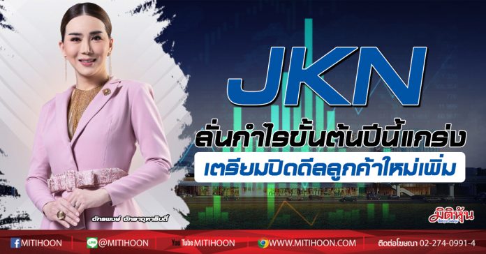 JKN