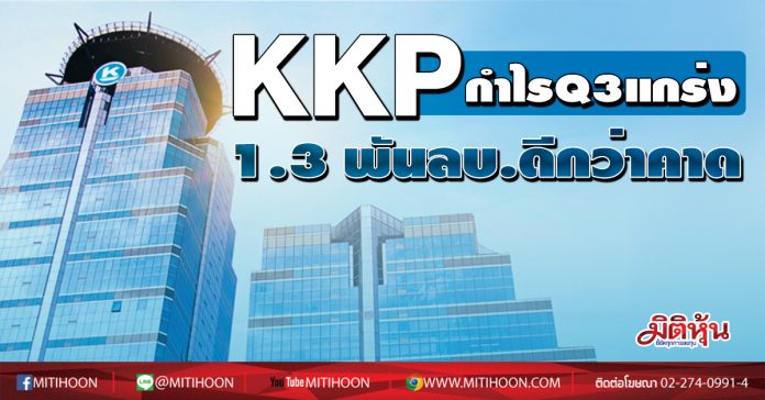 KKP