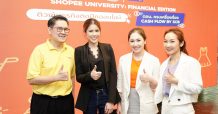 ไทยพาณิชย์ ควงแขน ช้อปปี้ จัดงานสัมมนา “Shopee University: Financial Edition