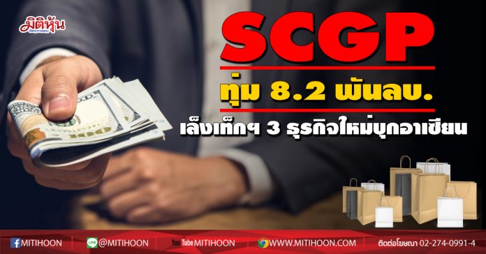SCGP