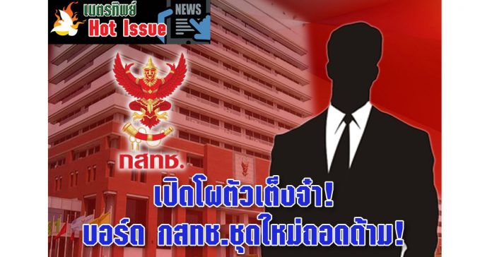 กสทช1