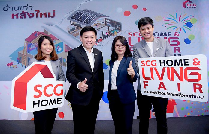เปิดงาน SCG HOME & Living Fair