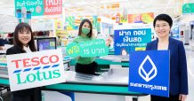 ธนาคารกรุงเทพ แต่งตั้ง เทสโก้ โลตัส เป็น Banking Agentปูพรมทุกสาขาทั่วประเทศภายในสิ้นปีนี้