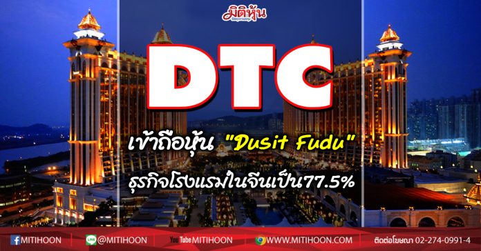 DTC