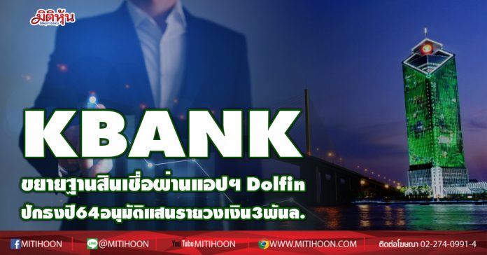 KBANK