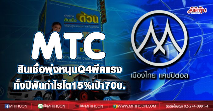 MTC