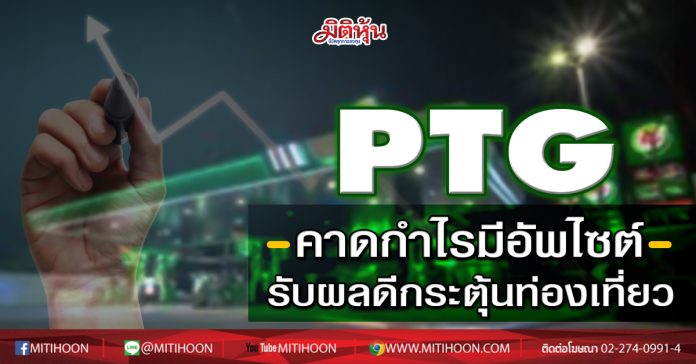 PTG