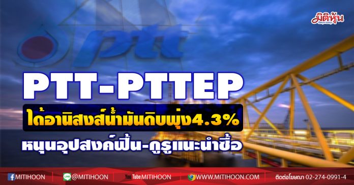 PTT-PTTEP