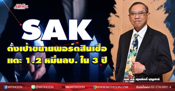 SAK