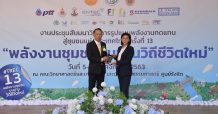 SCN สนับสนุน “งานประชุมสัมมนาวิชาการรูปแบบพลังงานทดแทนสู่ชุมชนแห่งประเทศไทย ครั้งที่ 13”