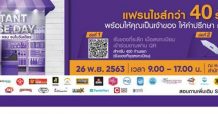 ไทยพาณิชย์ ยกขบวน 40 แบรนด์ชั้นนำ จัดงาน SCB Instant Franchise Day