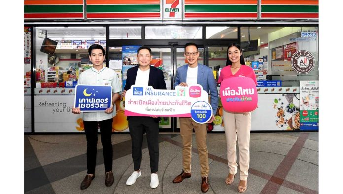 งานเมืองไทย