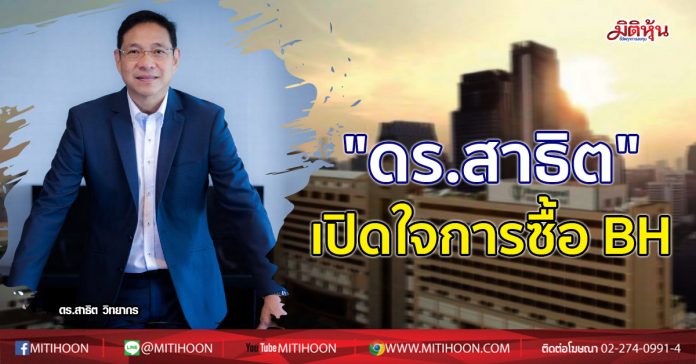 ดร.สาธิต