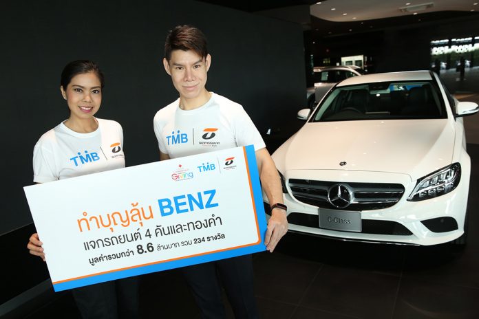 ทีเอ็มบีและธนชาต เชิญชวนซื้อสลากบำรุงกาชาดไทย