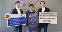 KKP NCB NDID : ครั้งแรกในไทย ตรวจเครดิตสกอริ่งแบบ “เรียลไทม์” ผ่านแอปเกียรตินาคินภัทร ติดสปีดให้สินเชื่อ