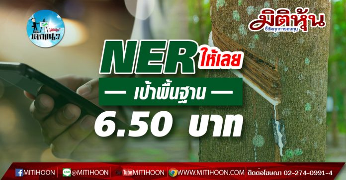 เด็กแนวเช้า-12.11.63