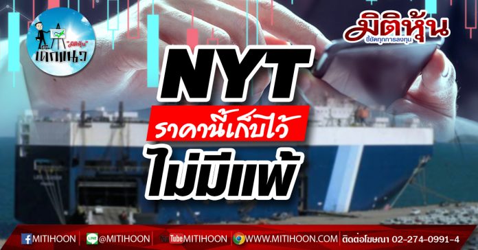 เด็กแนวเช้า