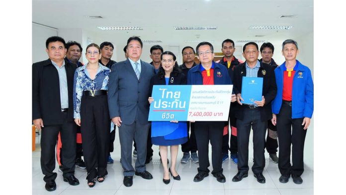 ไทยประกัน